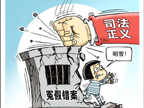 上海國(guó)家賠償律師