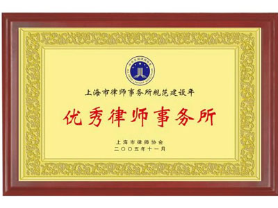 上海物業糾紛找律師